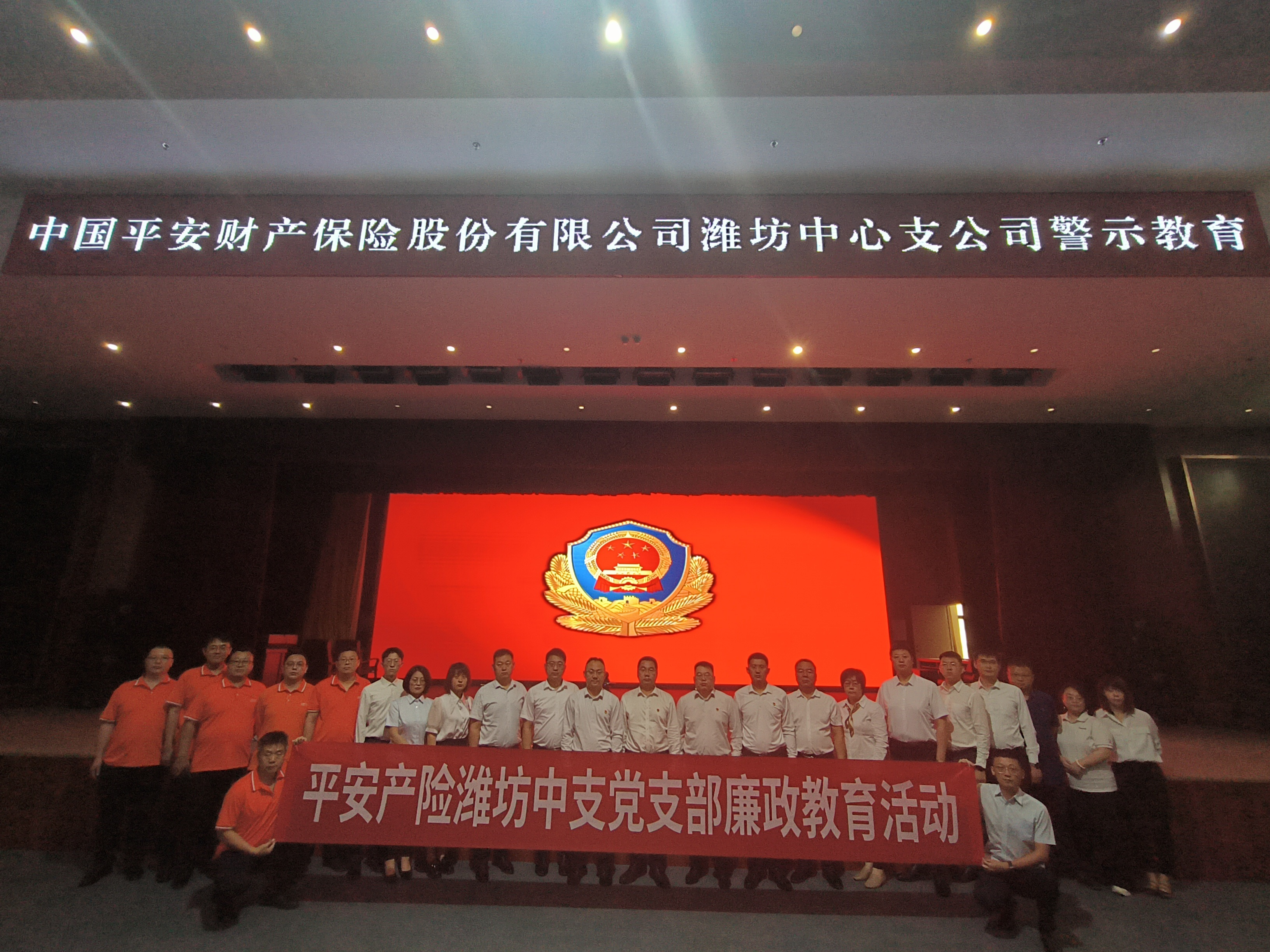 平安产险潍坊中心支公司赴潍坊监狱开展警示教育活动