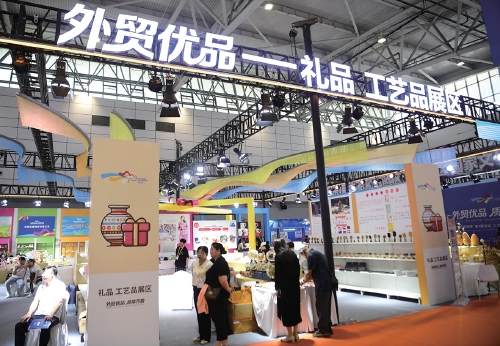 老字号与外贸优品同台展销