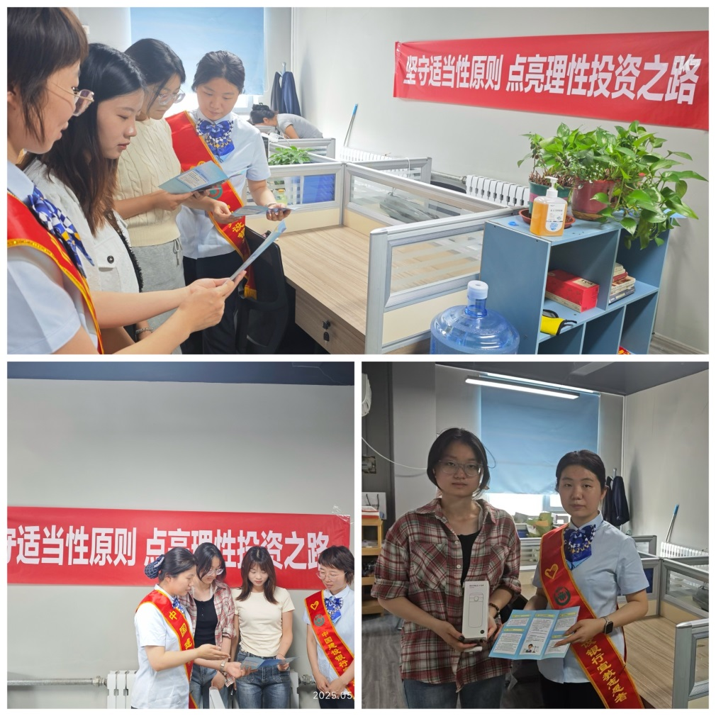 建行济南名泉支行——倡导理性投资,远离非法集资线