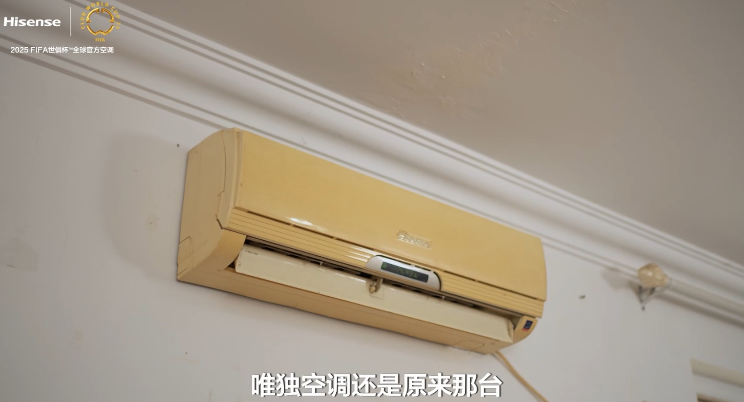 伴随用户20年搬三次家，海信变频空调从来没掉过链子！
