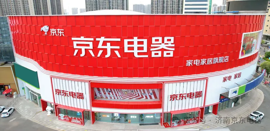 12000㎡京东电器北园大街店盛大开业，“买家居到北园”的含金量在上升