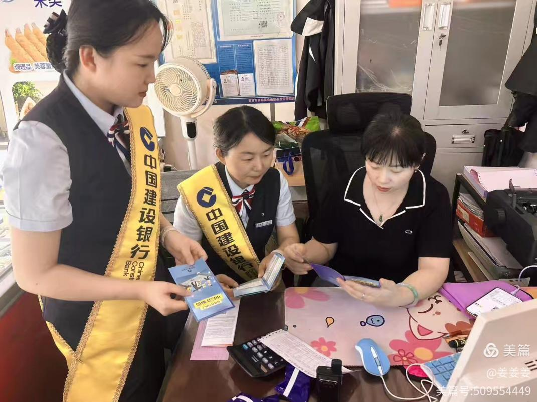 建行济南工业北路支行:金融知识进市场,为商户送上“防诈锦囊”