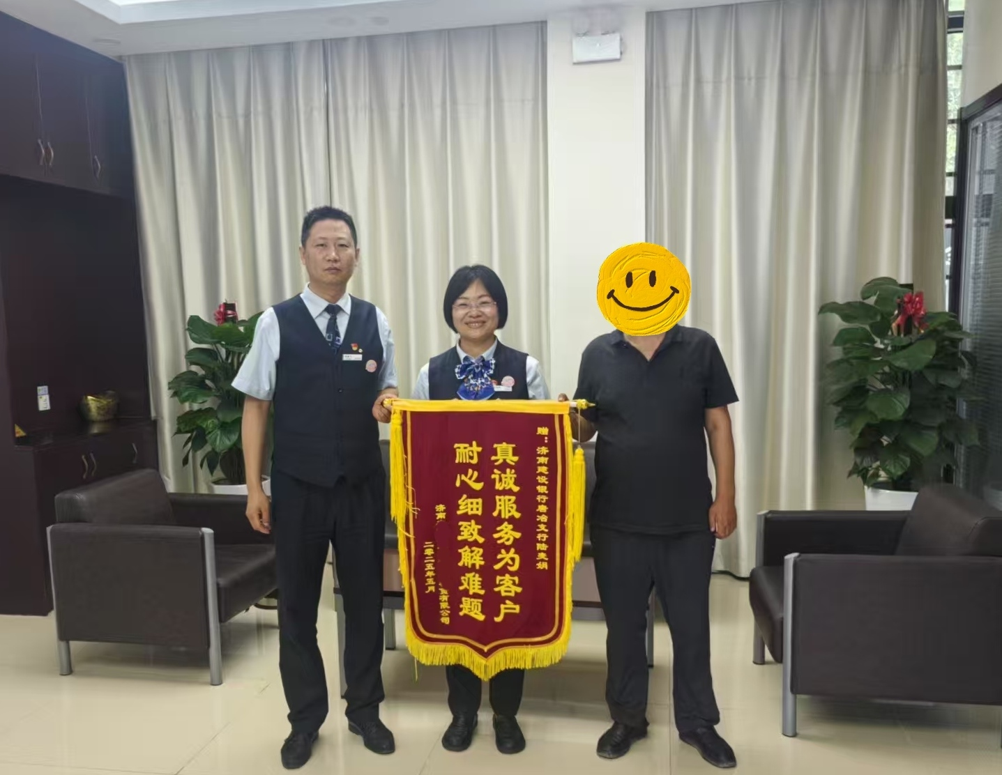 建行雪中送炭?客户锦旗致谢