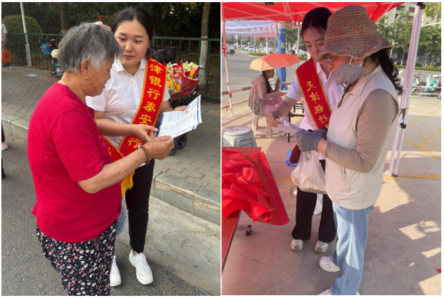 天津银行泰安分行开展“金融知识万里行”宣传活动 护航高考家长、学子金融安全