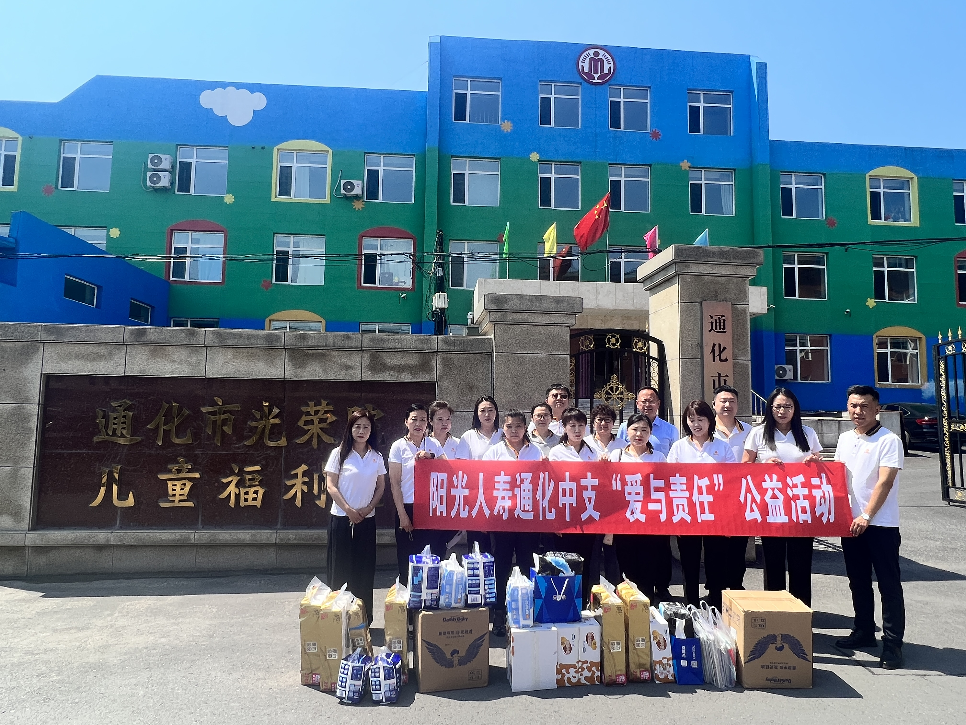 粽香传情 阳光相伴——阳光人寿全国各机构开展端午、儿童节主题活动