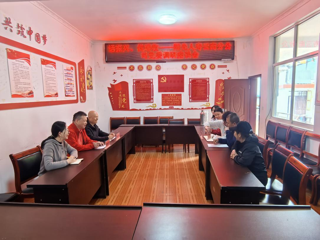 产业赋能促振兴?企村携手绘新篇——阳光人寿云南分公司助力禹功村乡村振兴