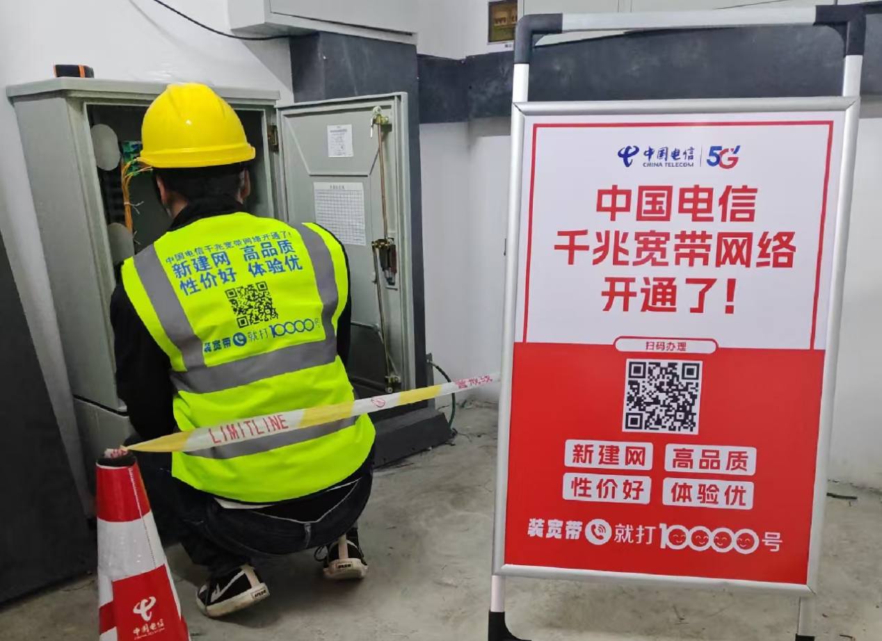 中国电信山东公司：筑牢数字新基建基座 引领万兆光网新时代