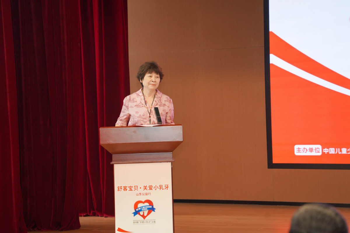 守护童真微笑 共筑健康未来 舒客宝贝·关爱小乳牙2025科学防龋 公益行动走进山东