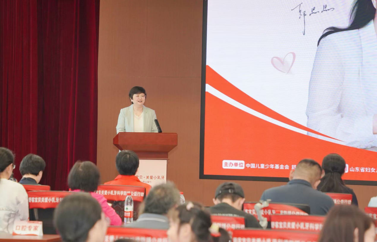 守护童真微笑 共筑健康未来 舒客宝贝·关爱小乳牙2025科学防龋 公益行动走进山东