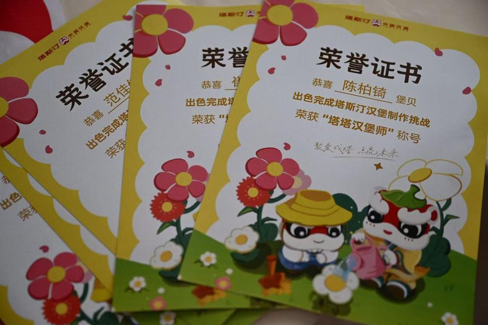 塔斯汀“汀”见星光，“益起画春天”公益活动温暖启幕