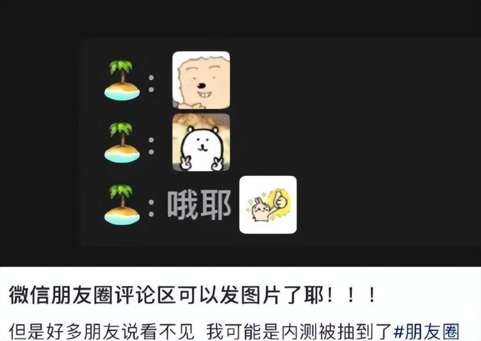 微信朋友圈有新功能！网友：终于可以了