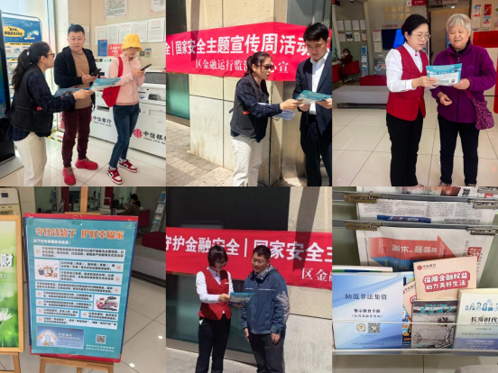 筑牢反诈防线!中信银行济南历城支行开展金融安全宣传活动