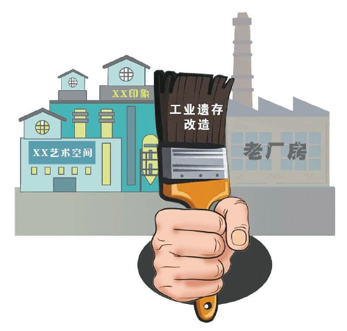 工业遗产难“出圈”不只是缺吆喝