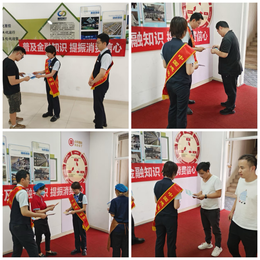 建行济南名泉支行:开展“普及金融知识,守住钱袋子”金融教育宣传活动