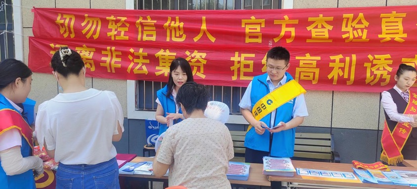 建行济南天桥支行:开展金融宣教,防范非法金融活动、守护重点人群、保护财产安全