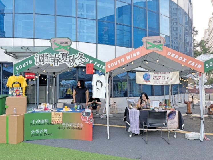 为大学生设免费摊位，白天停车晚上成市集！济南“南风开箱市集”昼夜变身