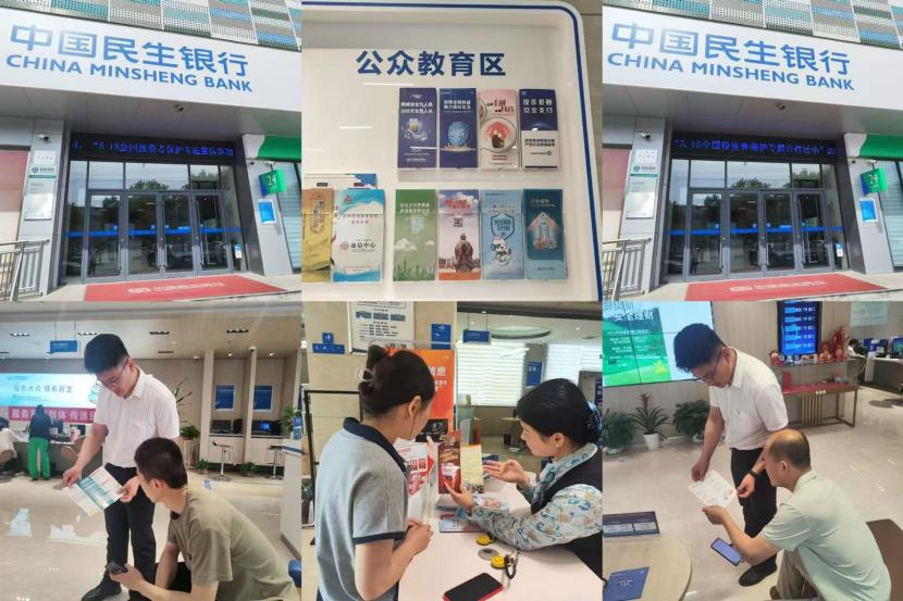 民生银行济南天桥支行开展投资者保护宣传活动