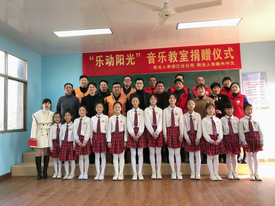 琴音润童心 阳光暖乡土——阳光人寿浙江分公司“乐动阳光”点亮乡村美育之光