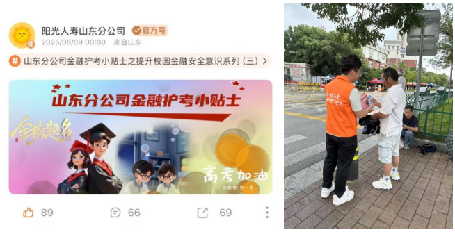 阳光力量守护梦想征途 阳光人寿全国联动爱心助考情暖高考季