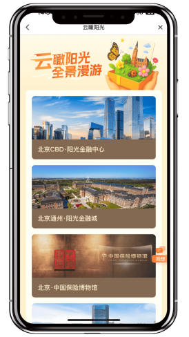 用优质服务回馈客户信赖 阳光人寿2025年客户节火热进行中