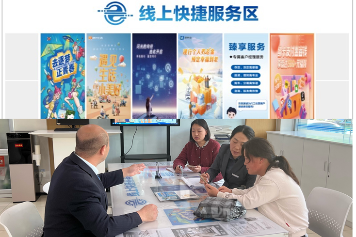 打造线上快捷服务区，提供便捷金融服务