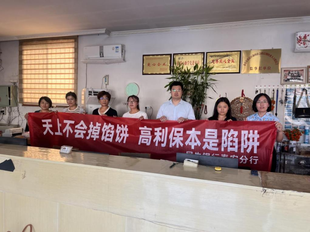 民生银行泰安分行营业部开展“天上不会掉馅饼，高利保本是陷阱”主题宣传活动