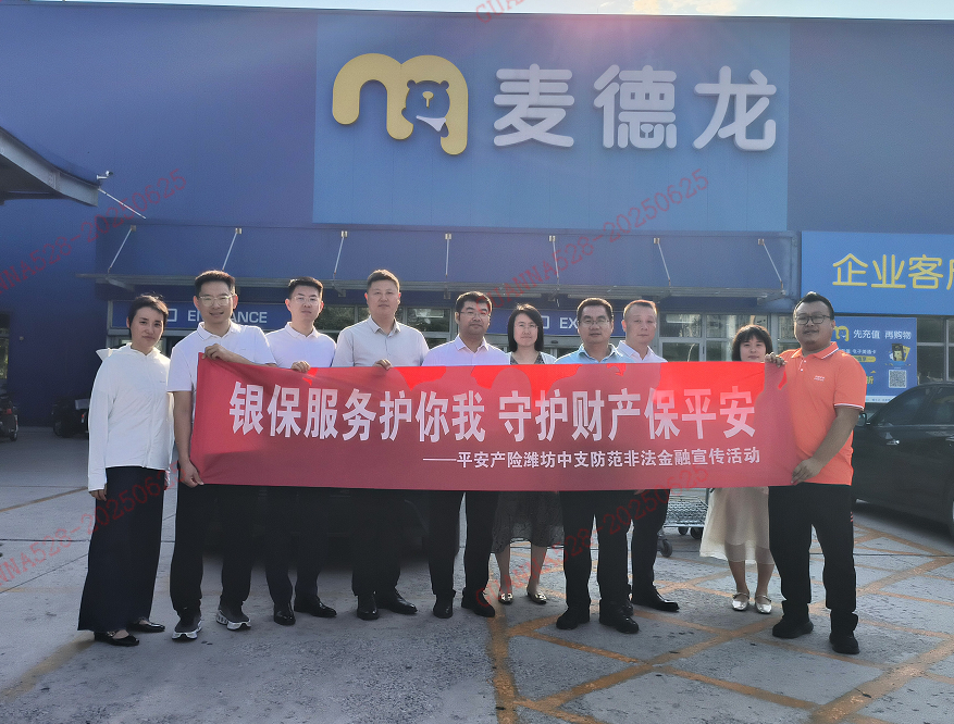平安产险潍坊中心支公司开展金融安全普及五进入活动