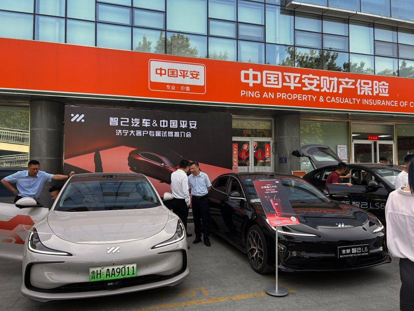 平安产险济宁中心支公司:战略合作升级,智己试驾活动火热