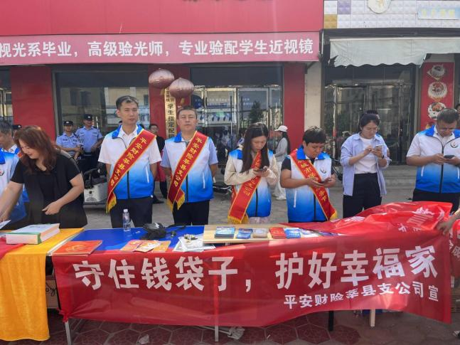 平安产险莘县支公司“保险赶大集”开展防范非法金融活动宣传