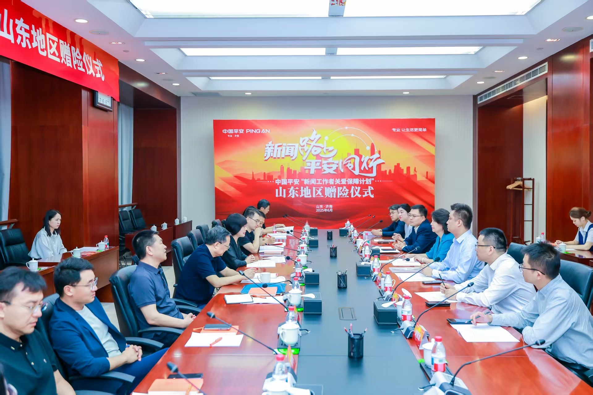 山东省16位媒体人获中国平安“新闻工作者关爱保障计划”专属保险服务