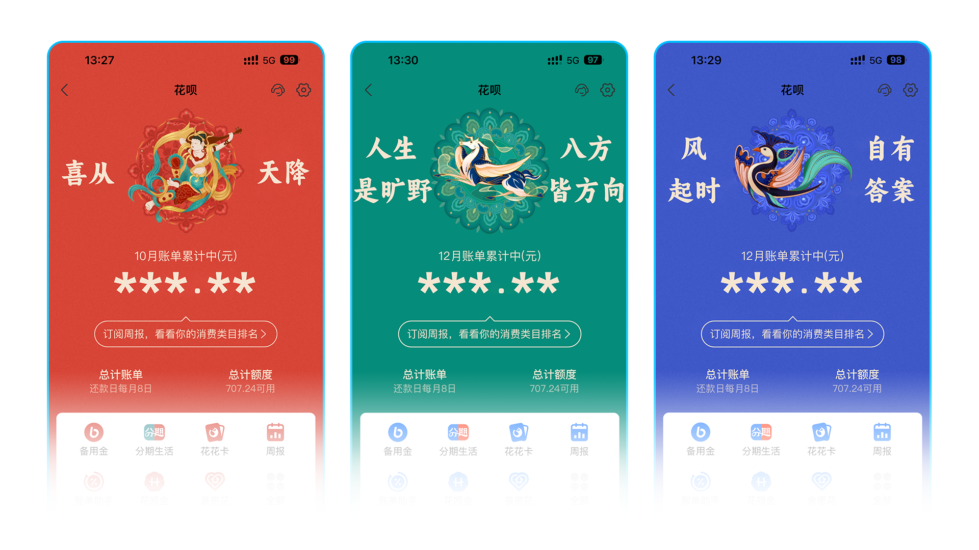 蚂蚁消金2024可持续发展报告：有效增加金融供给，多维度助力提振消费