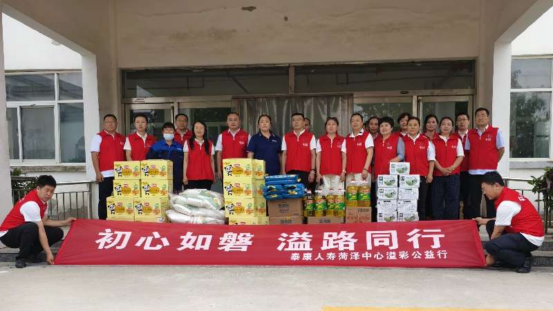泰康人寿菏泽中支开展溢彩公益活动