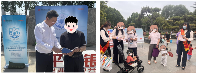 保障客户权益 乐享安心生活——平安银行济宁分行开展“普及金融知识万里行”活动