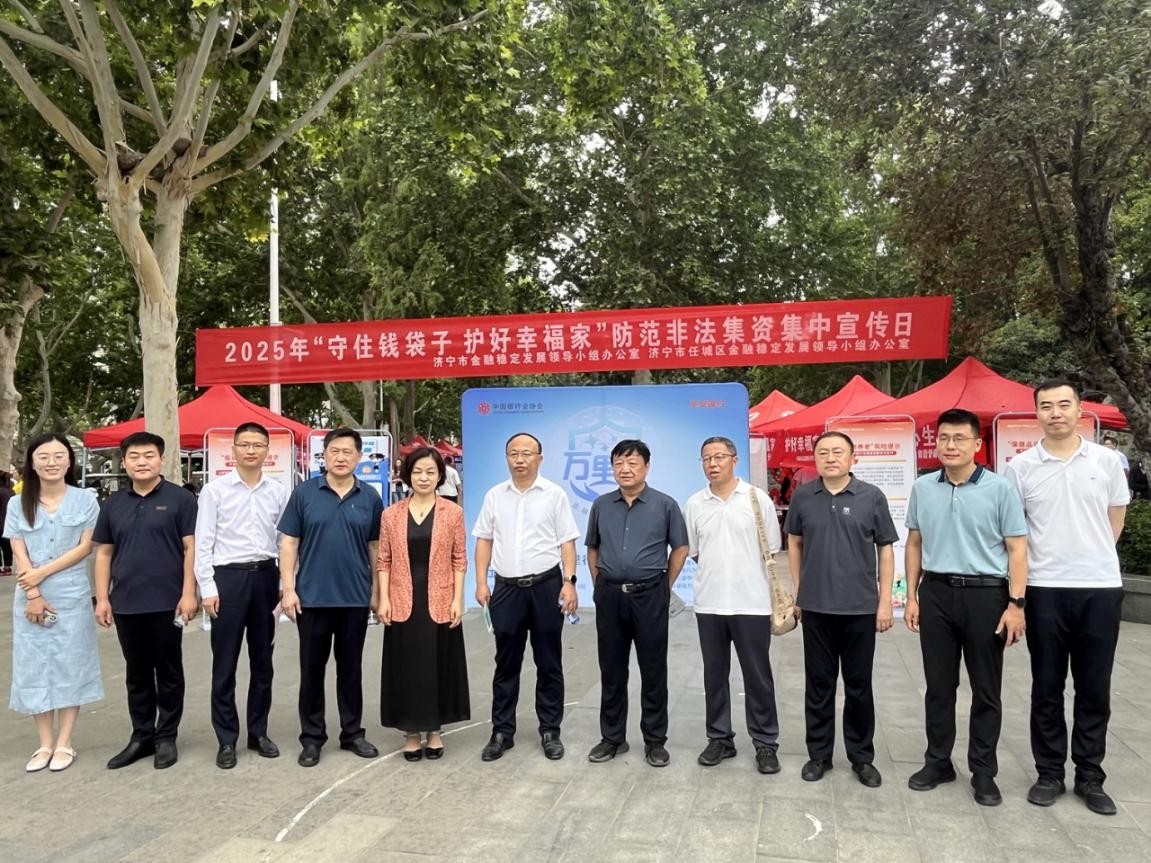 保障客户权益 乐享安心生活——平安银行济宁分行开展“普及金融知识万里行”活动