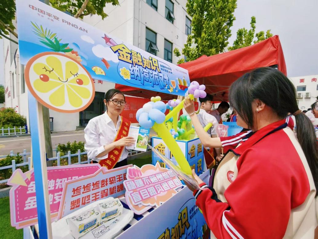 保障客户权益 乐享安心生活——平安银行临沂分行 开展2025年金融知识万里行宣传活动