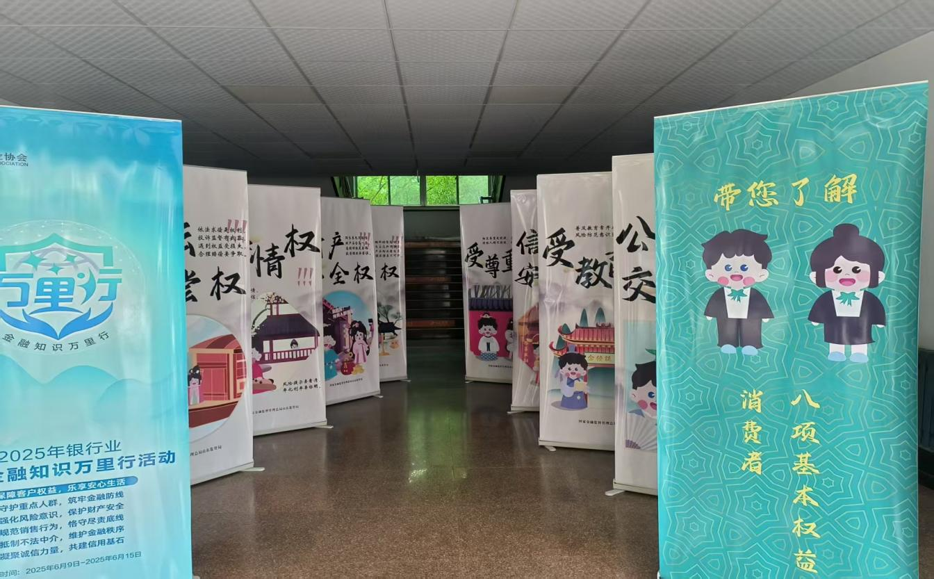 保障客户权益 乐享安心生活——平安银行潍坊分行开展普及金融知识万里行活动