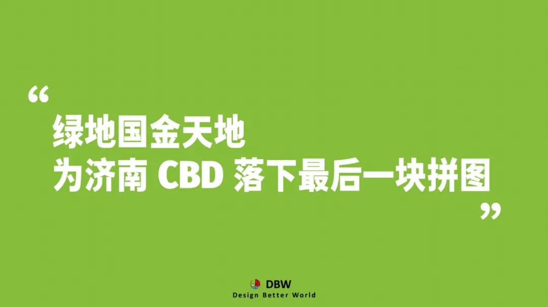 2025全国商业市场与消费新趋势解读暨绿地国金天地品牌联盟大会圆满落幕