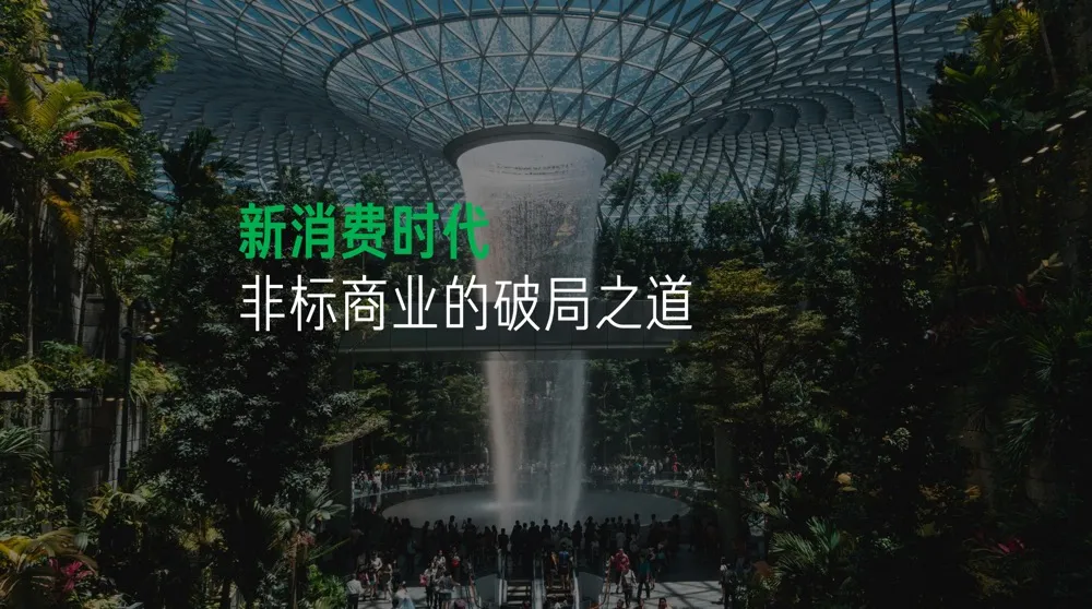 2025全国商业市场与消费新趋势解读暨绿地国金天地品牌联盟大会圆满落幕