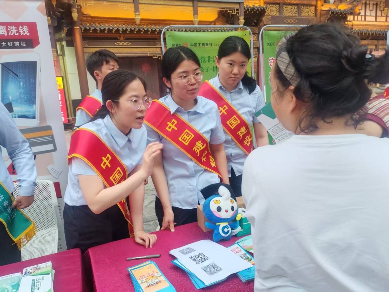 建行济南市中支行:守住钱袋子·护好幸福家