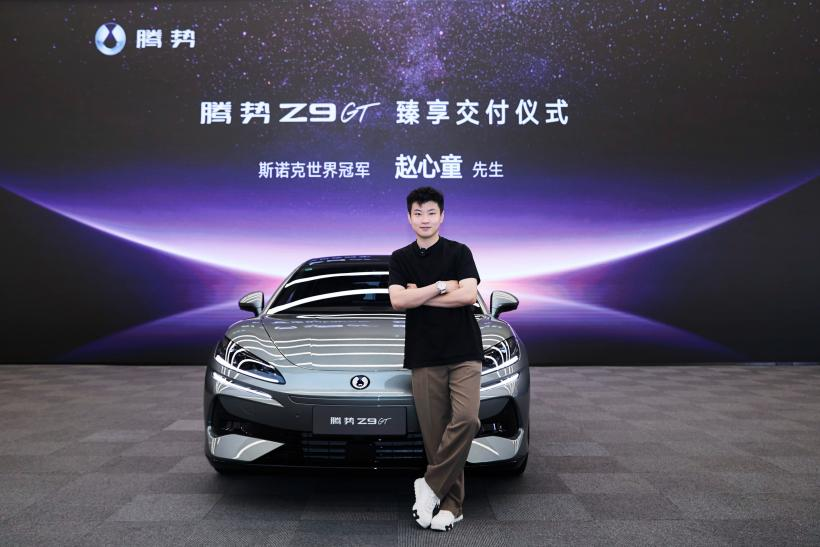 冠军之选！“斯诺克新王”赵心童成为腾势Z9GT车主暨全球代言人