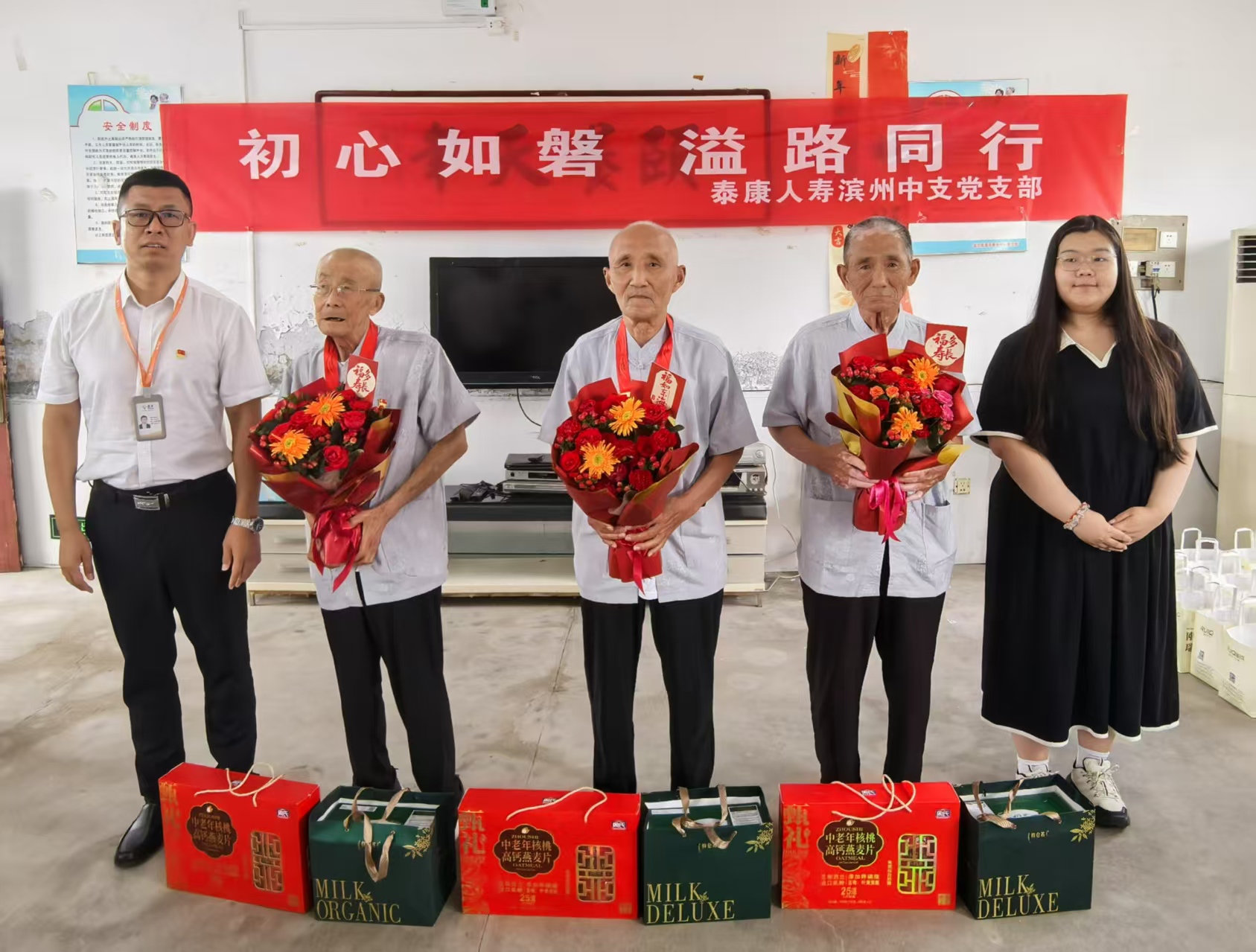 初心如磐 溢路同行 泰康人寿滨州中支开展溢彩公益活动