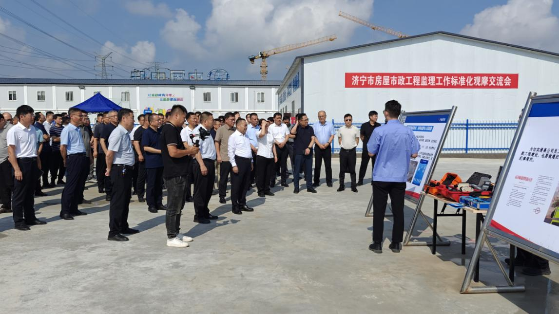 济宁市房屋市政工程监理工作标准化观摩交流会成功举办 助推行业管理水平提升