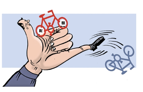 破立并举，打破共享单车配额投放“铁饭碗”