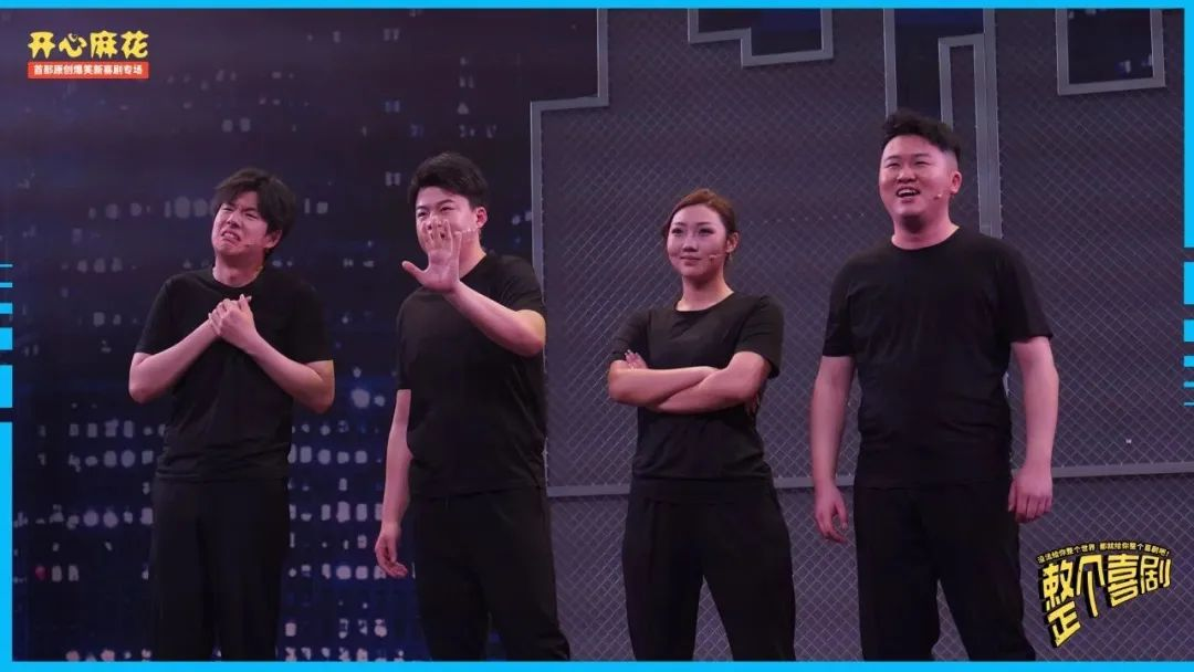 本周开演｜  综艺同款《整个喜剧》空降济南，春晚的快乐一键解锁！