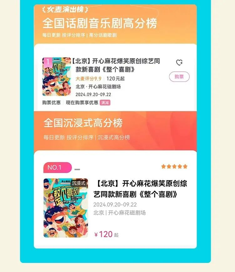 本周开演｜  综艺同款《整个喜剧》空降济南，春晚的快乐一键解锁！