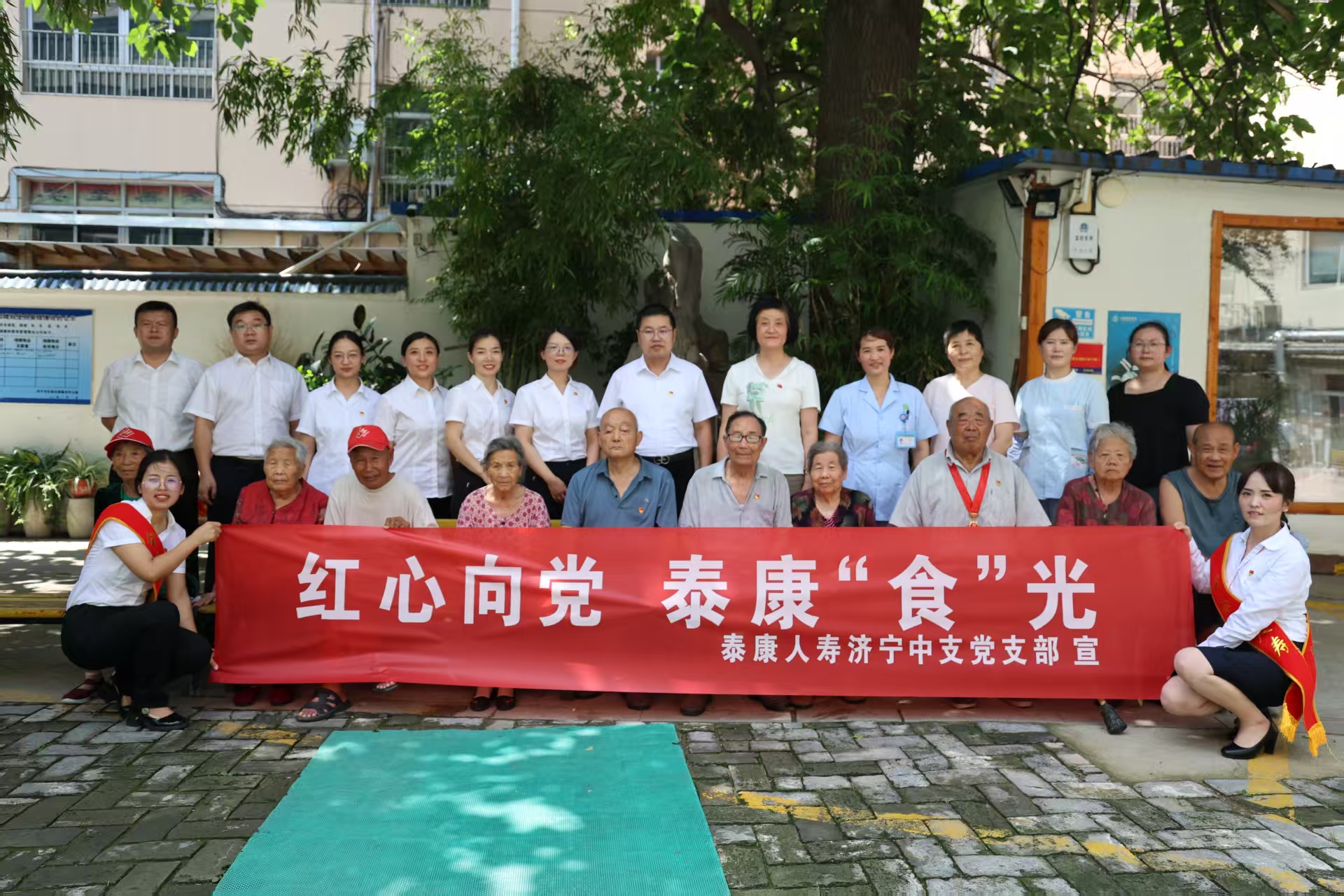 泰康人寿济宁中支开展溢彩公益活动