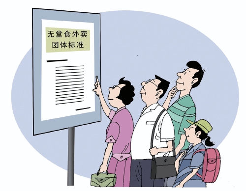 用规范照亮“无堂食外卖”监管盲区