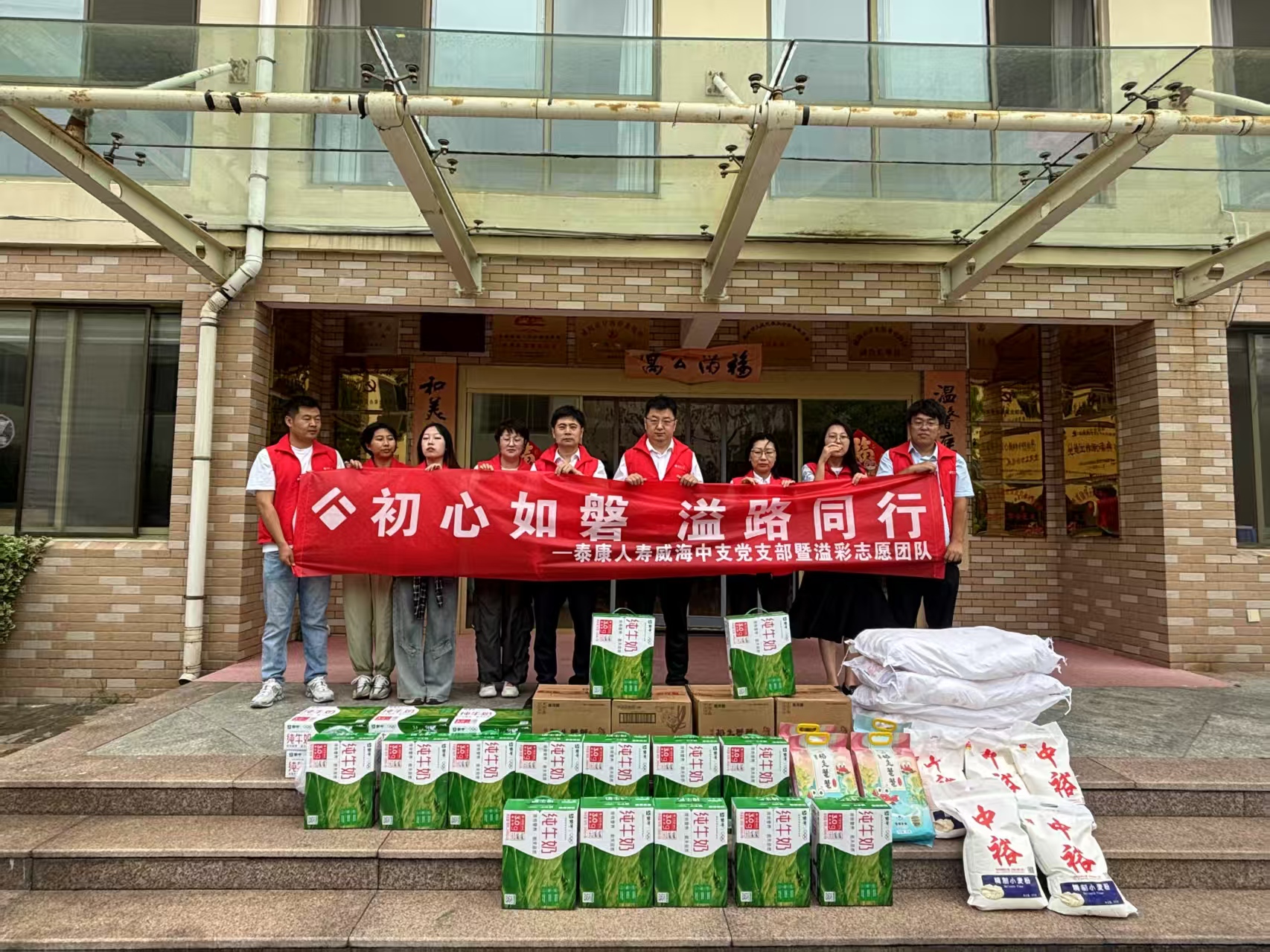 泰康人寿威海中支溢彩公益活动走进东发老年公寓