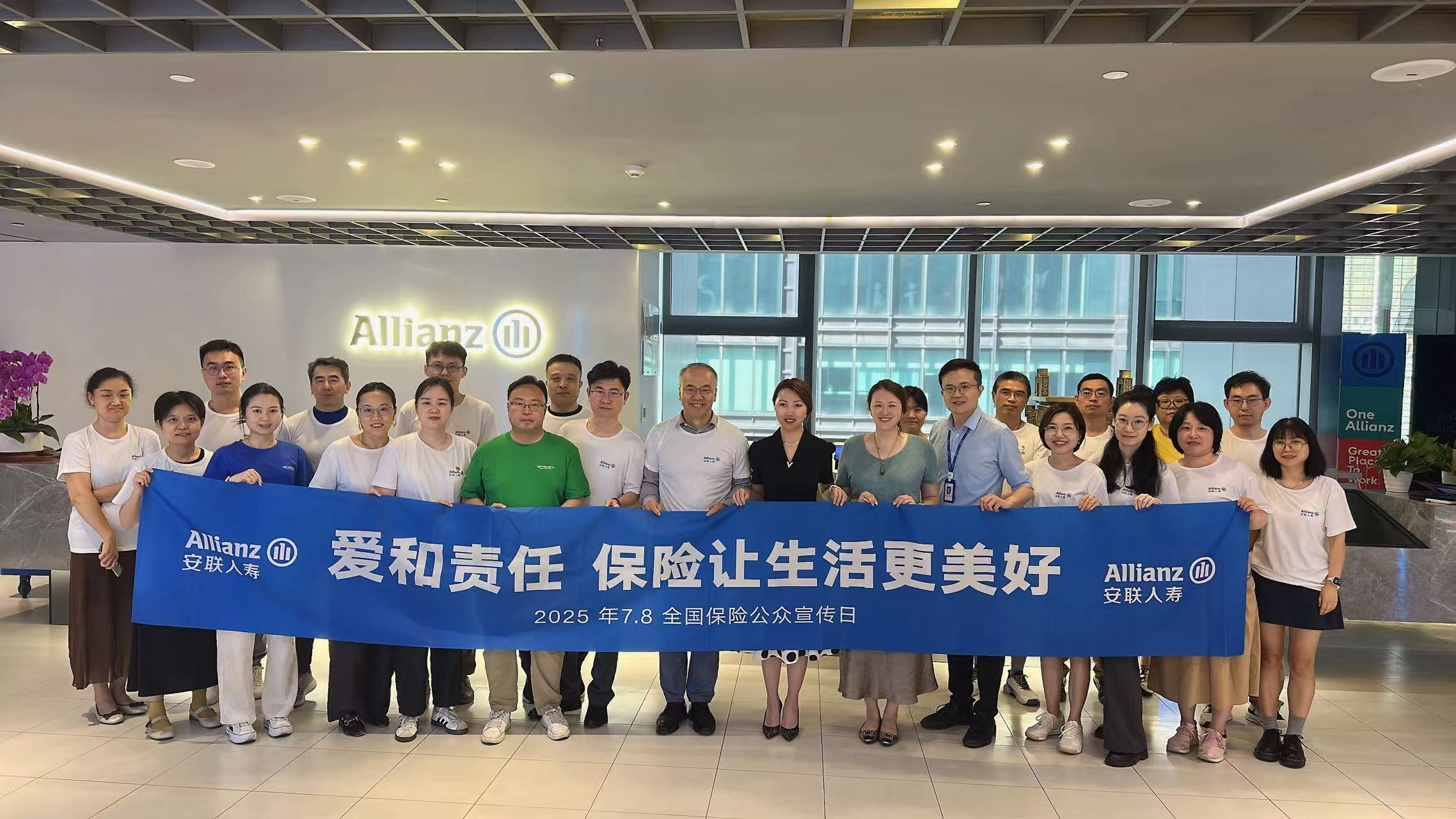 安联人寿全面启动“7.8保险公众宣传日”活动