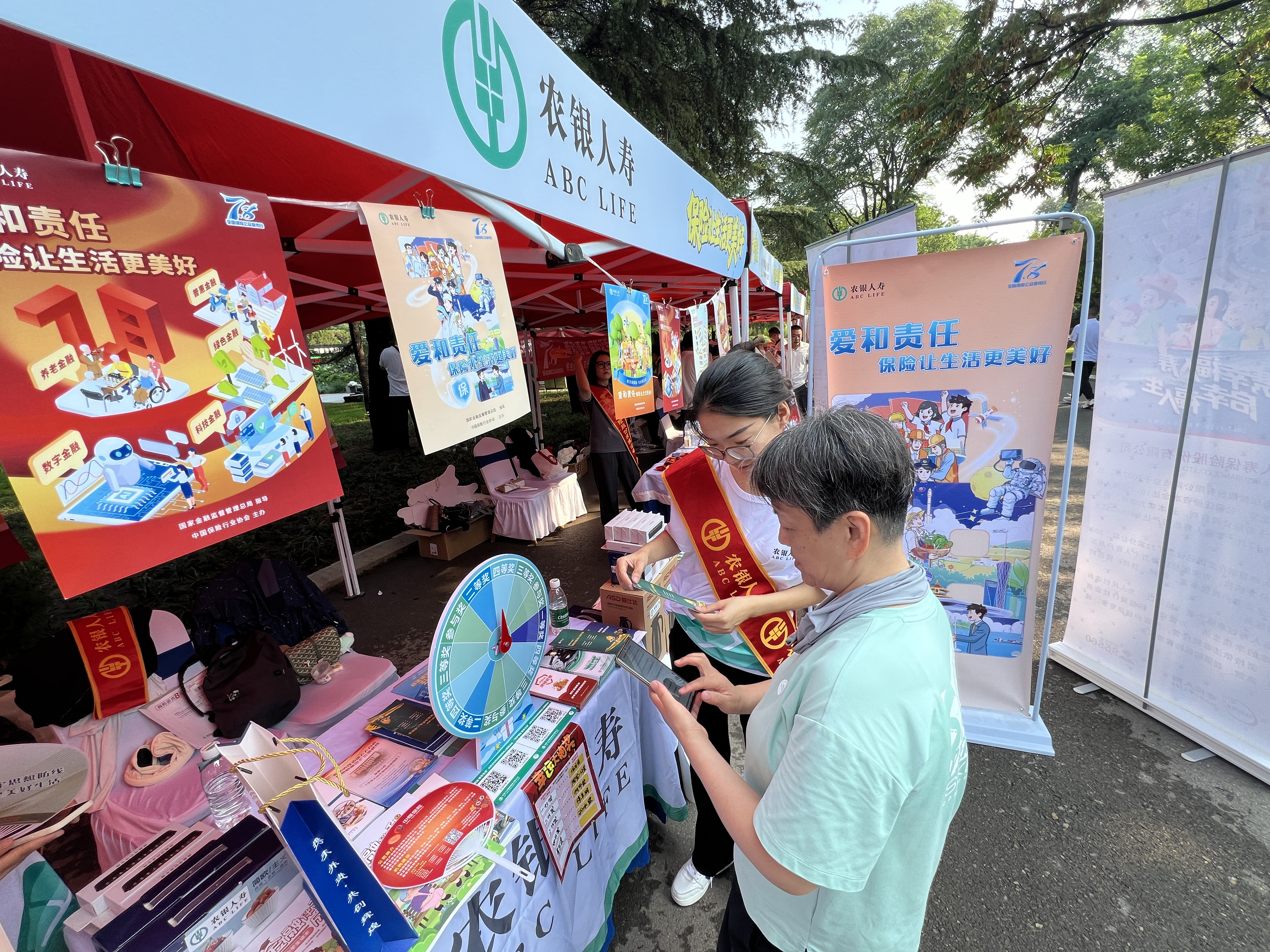 农银人寿山东分公司积极组织全辖开展全国保险公众宣传日活动